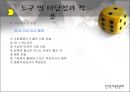 우수모집선발기업 사례  28페이지