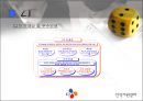 우수모집선발기업 사례  30페이지
