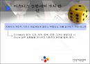 우수모집선발기업 사례  34페이지