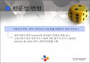 우수모집선발기업 사례  38페이지