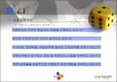 우수모집선발기업 사례  43페이지