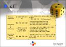 우수모집선발기업 사례  48페이지