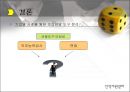우수모집선발기업 사례  63페이지