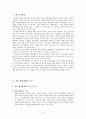 한국과 일본의 행정개혁의 비교 - F. Heady의 비교이론을 토대로 -  3페이지