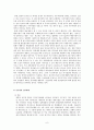 한국과 일본의 행정개혁의 비교 - F. Heady의 비교이론을 토대로 -  6페이지