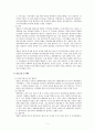한국과 일본의 행정개혁의 비교 - F. Heady의 비교이론을 토대로 -  7페이지