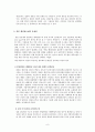 한국과 일본의 행정개혁의 비교 - F. Heady의 비교이론을 토대로 -  8페이지