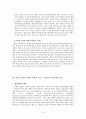 한국과 일본의 행정개혁의 비교 - F. Heady의 비교이론을 토대로 -  9페이지