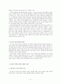 한국과 일본의 행정개혁의 비교 - F. Heady의 비교이론을 토대로 -  10페이지