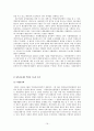 한국과 일본의 행정개혁의 비교 - F. Heady의 비교이론을 토대로 -  16페이지