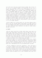 한국과 일본의 행정개혁의 비교 - F. Heady의 비교이론을 토대로 -  18페이지