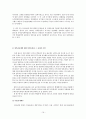 한국과 일본의 행정개혁의 비교 - F. Heady의 비교이론을 토대로 -  19페이지
