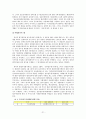 한국과 일본의 행정개혁의 비교 - F. Heady의 비교이론을 토대로 -  21페이지