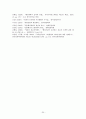 한국과 일본의 행정개혁의 비교 - F. Heady의 비교이론을 토대로 -  25페이지