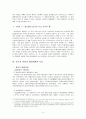 중국과 북한의 행정체계 비교『부제 - 4차원 시공간론의 적용』 4페이지