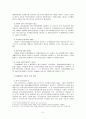 중국과 북한의 행정체계 비교『부제 - 4차원 시공간론의 적용』 5페이지
