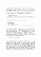 중국과 북한의 행정체계 비교『부제 - 4차원 시공간론의 적용』 7페이지