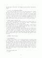 중국과 북한의 행정체계 비교『부제 - 4차원 시공간론의 적용』 8페이지