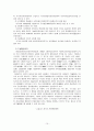 중국과 북한의 행정체계 비교『부제 - 4차원 시공간론의 적용』 15페이지