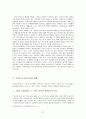 중국과 북한의 행정체계 비교『부제 - 4차원 시공간론의 적용』 21페이지