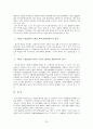 중국과 북한의 행정체계 비교『부제 - 4차원 시공간론의 적용』 22페이지