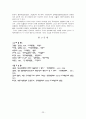 중국과 북한의 행정체계 비교『부제 - 4차원 시공간론의 적용』 23페이지