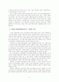기업의 직무검사와 이용 사례 - SSAT 구성, SSAT 평가요인, 출제문항, 기출문제, 기출문항, SK 종합적성검사 5페이지