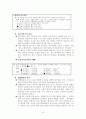 기업의 직무검사와 이용 사례 - SSAT 구성, SSAT 평가요인, 출제문항, 기출문제, 기출문항, SK 종합적성검사 16페이지