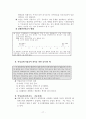 기업의 직무검사와 이용 사례 - SSAT 구성, SSAT 평가요인, 출제문항, 기출문제, 기출문항, SK 종합적성검사 17페이지