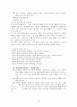 기업의 직무검사와 이용 사례 - SSAT 구성, SSAT 평가요인, 출제문항, 기출문제, 기출문항, SK 종합적성검사 18페이지