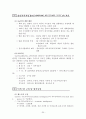 기업의 직무검사와 이용 사례 - SSAT 구성, SSAT 평가요인, 출제문항, 기출문제, 기출문항, SK 종합적성검사 20페이지