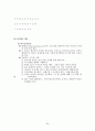 기업의 직무검사와 이용 사례 - SSAT 구성, SSAT 평가요인, 출제문항, 기출문제, 기출문항, SK 종합적성검사 29페이지