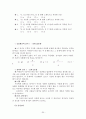 기업의 직무검사와 이용 사례 - SSAT 구성, SSAT 평가요인, 출제문항, 기출문제, 기출문항, SK 종합적성검사 35페이지