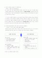 신입사원 교육과정의 현실 (교육 의의, 교육훈련 목적] 15페이지