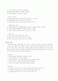 신입사원 교육과정의 현실 (교육 의의, 교육훈련 목적] 23페이지