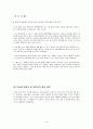 가상기업 JHEC를 통한 기업교육 전문 업체의 현황과 내용  14페이지