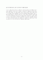 가상기업 JHEC를 통한 기업교육 전문 업체의 현황과 내용  19페이지