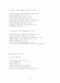 가상기업 JHEC를 통한 기업교육 전문 업체의 현황과 내용  26페이지