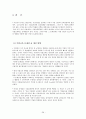 가상기업 JHEC를 통한 기업교육 전문 업체의 현황과 내용  28페이지