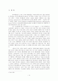 이집트와 이란의 행정체계에 대한 비교 - 리그스의 프리즘 모형으로 접근 -  3페이지