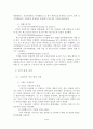 이집트와 이란의 행정체계에 대한 비교 - 리그스의 프리즘 모형으로 접근 -  17페이지