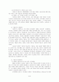 이집트와 이란의 행정체계에 대한 비교 - 리그스의 프리즘 모형으로 접근 -  18페이지