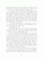 이집트와 이란의 행정체계에 대한 비교 - 리그스의 프리즘 모형으로 접근 -  19페이지