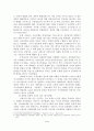 이집트와 이란의 행정체계에 대한 비교 - 리그스의 프리즘 모형으로 접근 -  20페이지