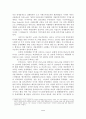 이집트와 이란의 행정체계에 대한 비교 - 리그스의 프리즘 모형으로 접근 -  21페이지