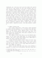이집트와 이란의 행정체계에 대한 비교 - 리그스의 프리즘 모형으로 접근 -  23페이지
