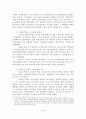 이집트와 이란의 행정체계에 대한 비교 - 리그스의 프리즘 모형으로 접근 -  24페이지
