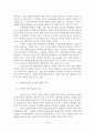 이집트와 이란의 행정체계에 대한 비교 - 리그스의 프리즘 모형으로 접근 -  26페이지