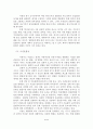 이집트와 이란의 행정체계에 대한 비교 - 리그스의 프리즘 모형으로 접근 -  27페이지