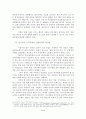 이집트와 이란의 행정체계에 대한 비교 - 리그스의 프리즘 모형으로 접근 -  28페이지